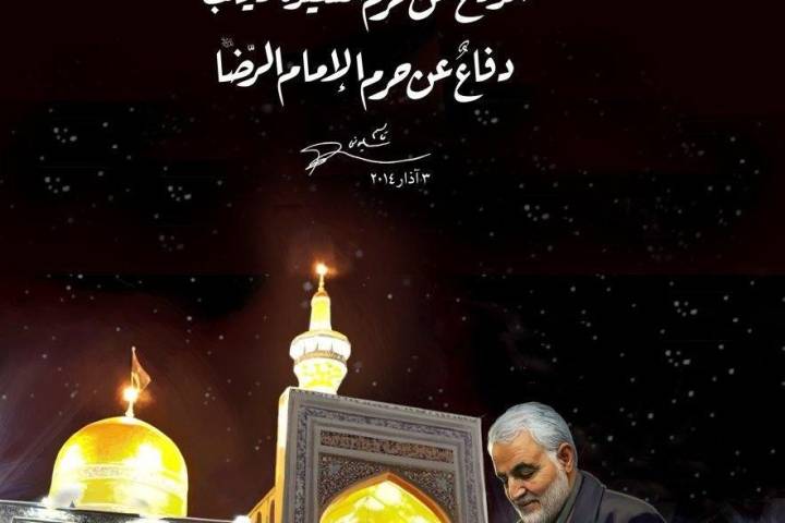 حاج قاسم سليماني يرحب بشهداء خان طومان في حرم الإمام الرضا (ع)