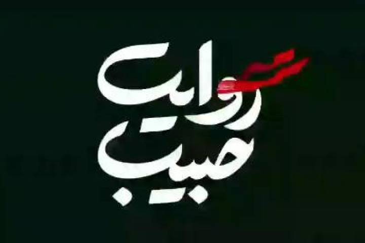 آنسبت دفاع مقدس به همه‌ی این دفاع‌ها