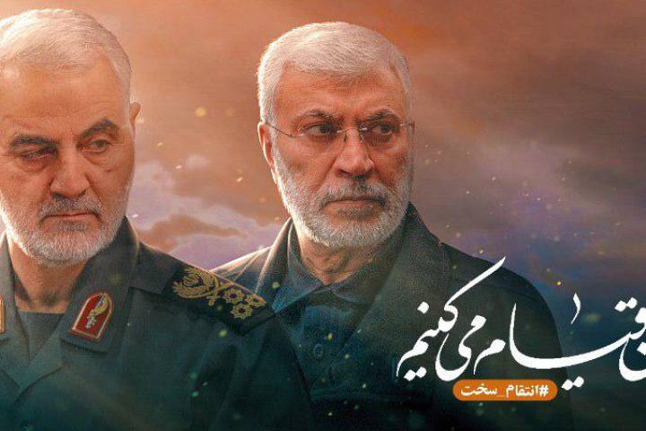 به احترامت قیام می‌کنیم