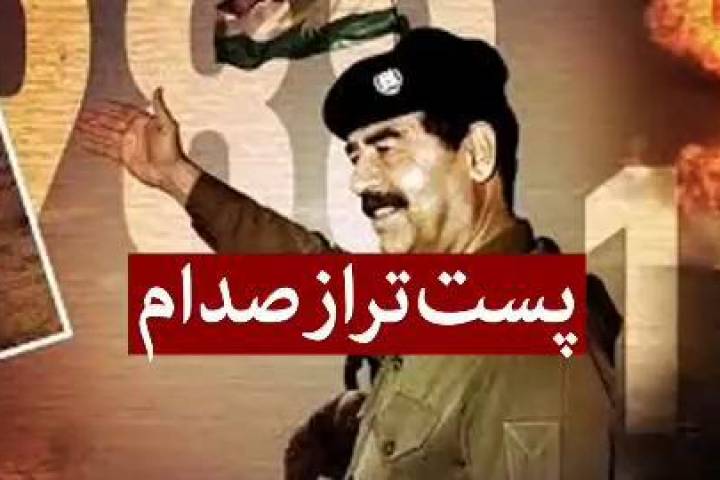  صدام خبیث و فاجعه حلبچه