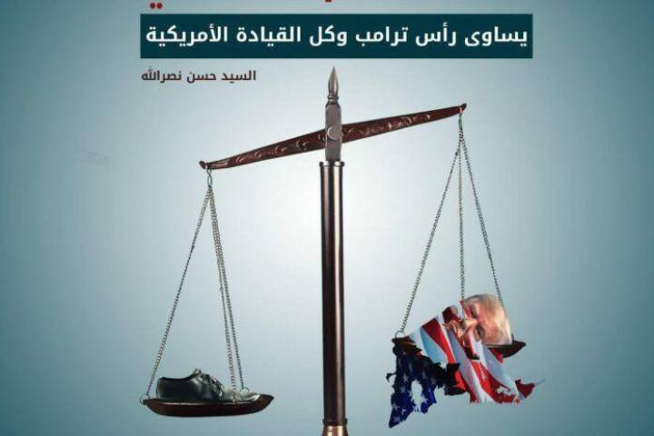 السيد حسن نصرالله: حذاء قاسم سليماني يساوي رأس ترامب و كل القيادة الأمريكية