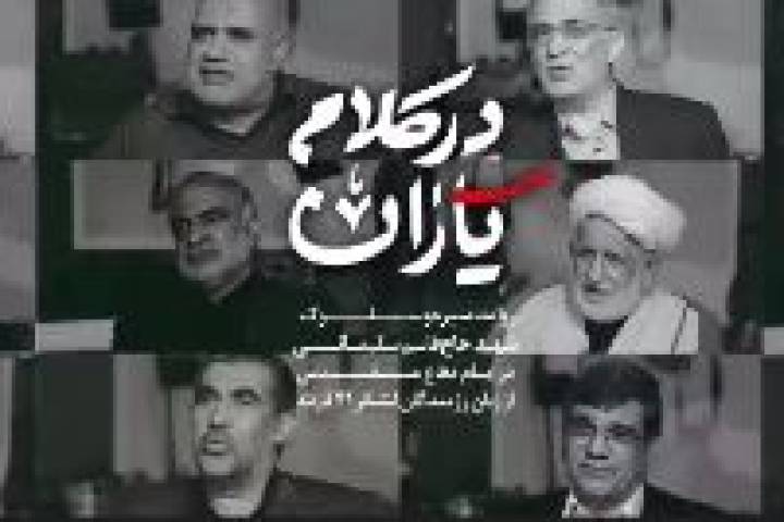 در کلام یاران/ شهادت حاج قاسم سلیمانی در عملیات فتح المبین!