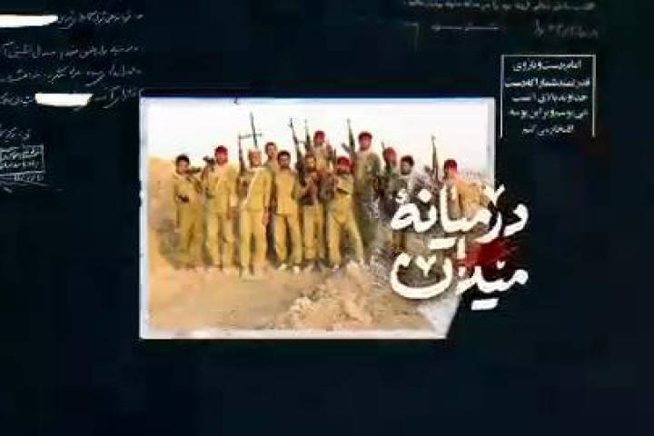 موشن گرافیک / ماموریت حاج قاسم سلیمانی در عملیات آزادسازی خرمشهر