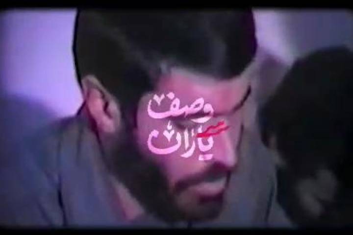 وصف یاران | شهیدی که حاج قاسم او را یک لشکر میدانست