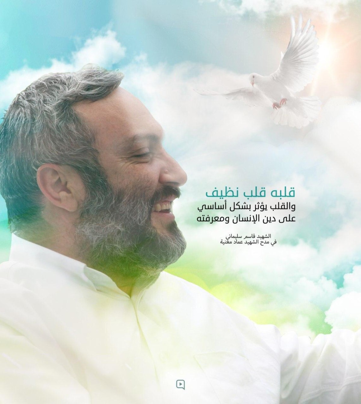 الشهيد قاسم سليماني في مدح الشهيد عماد مغنية ؛ ” قلبه قلب نظيف و القلب يؤثر بشكل أساسي على دين اﻹنسان و معرفته “