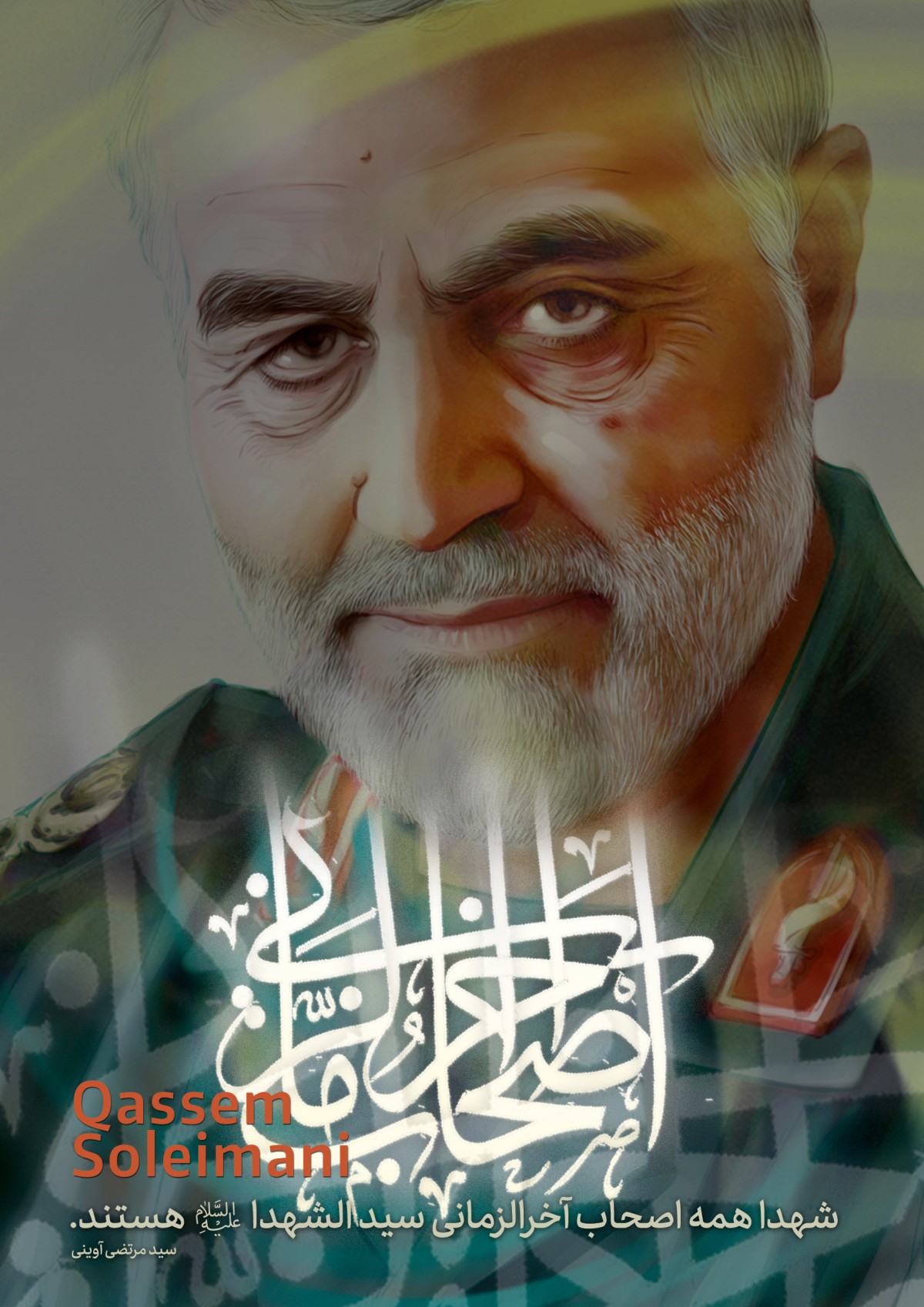 اصحاب آخر الزمانی