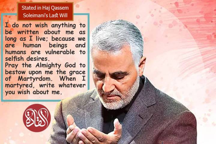  Stated in Haj Qassem Soleimani’s Last Will