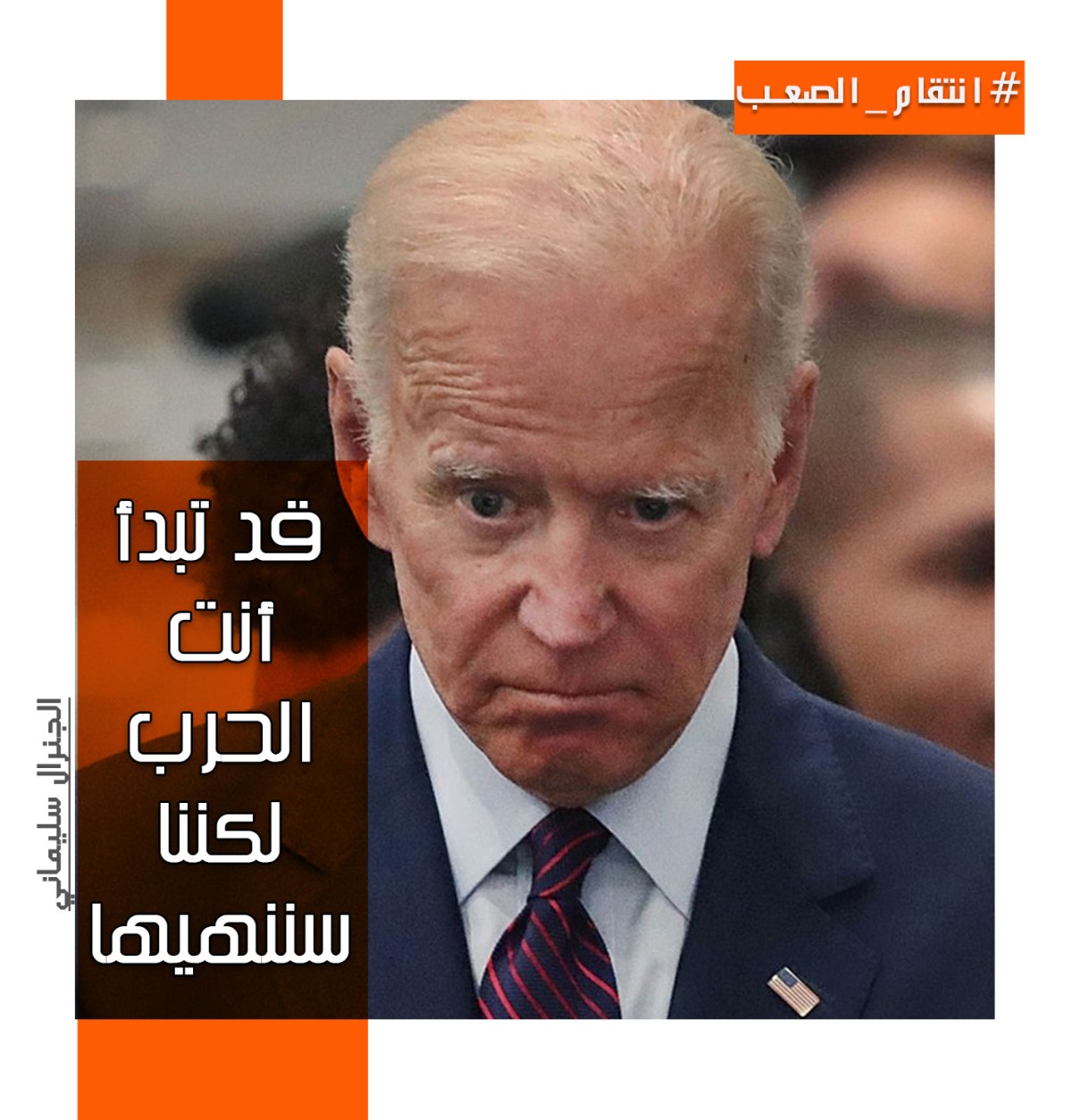 انتقام الصعب