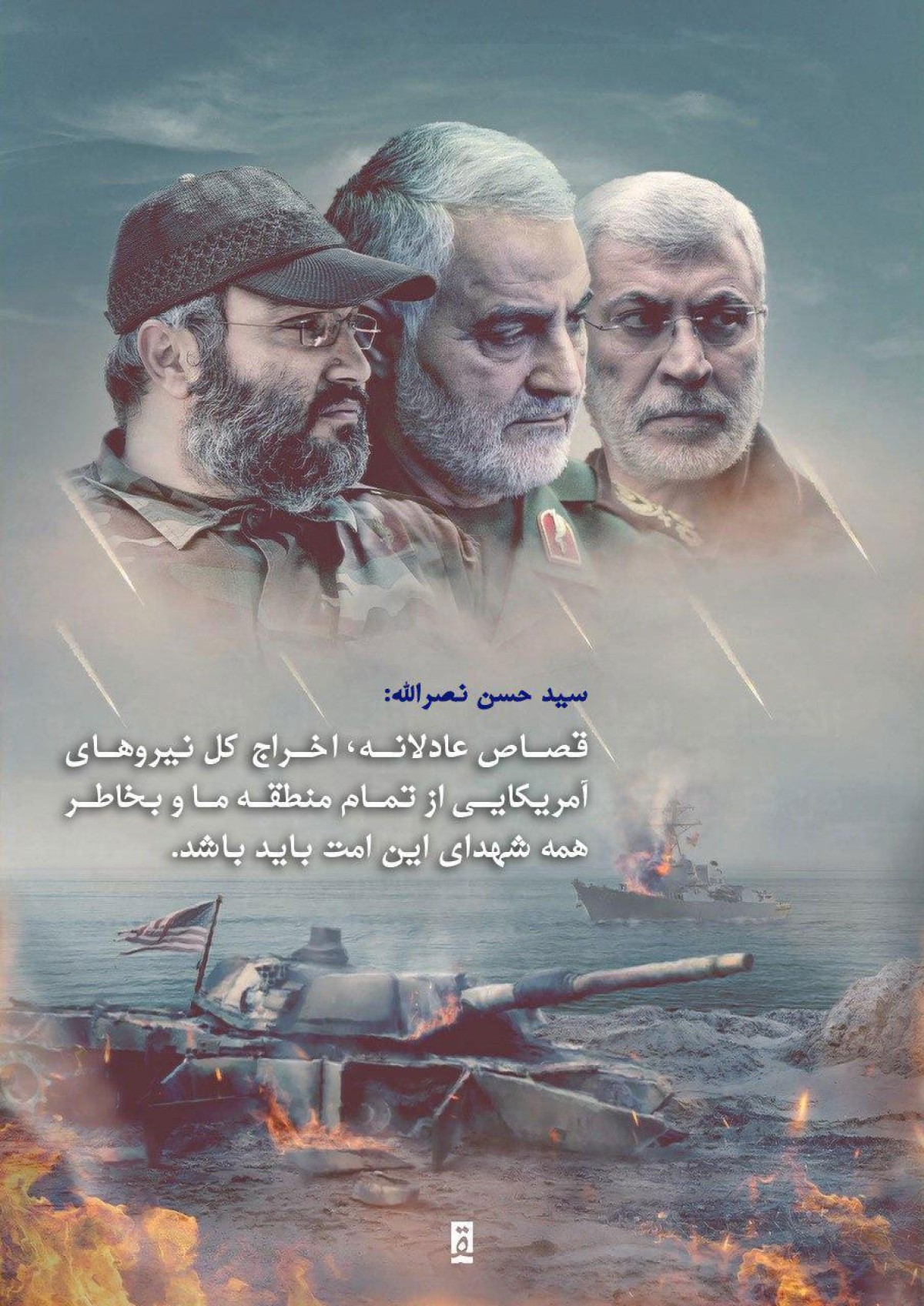 قصاص عادلانه