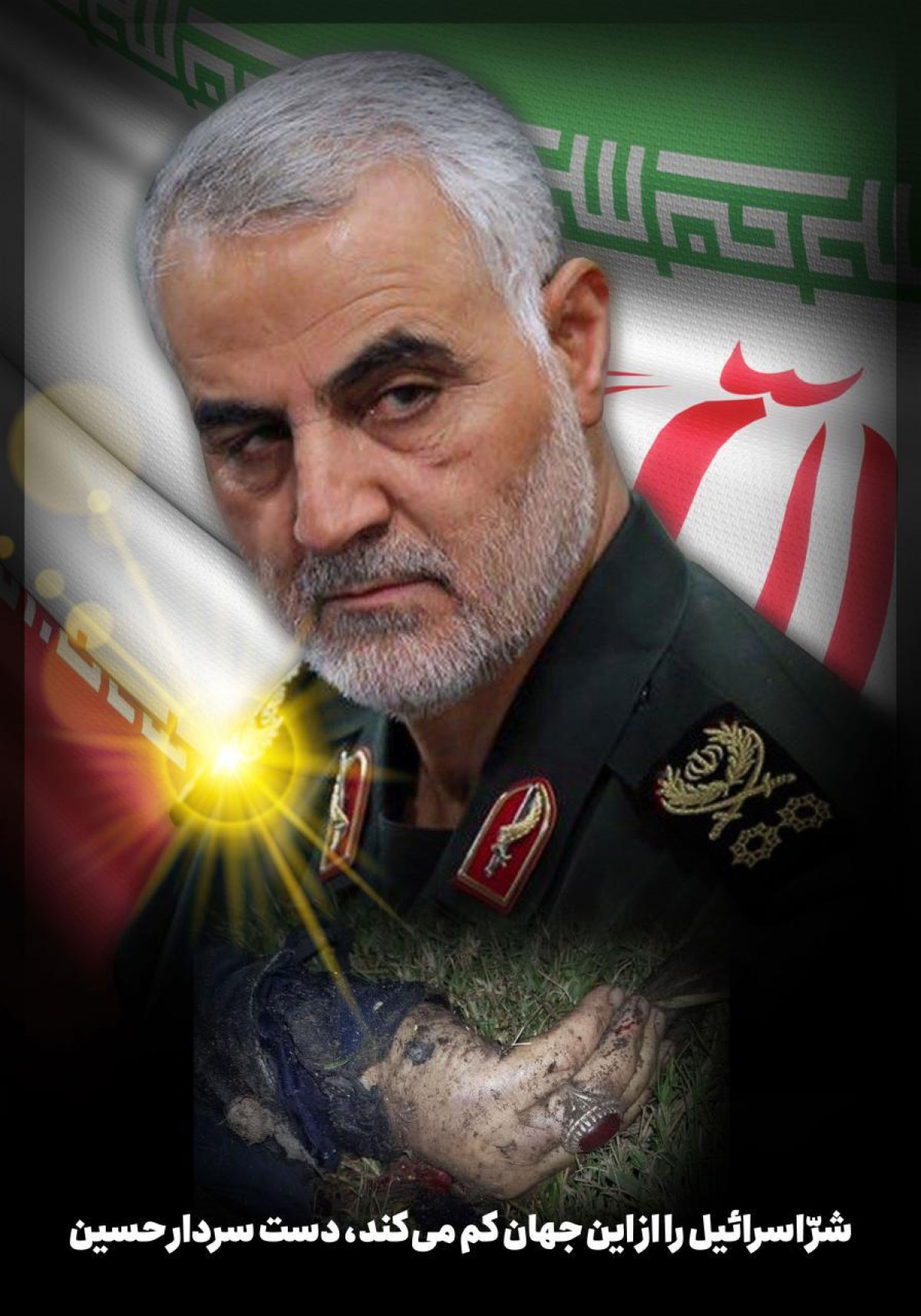 شرّ اسرائیل را از این جهان کم می کند