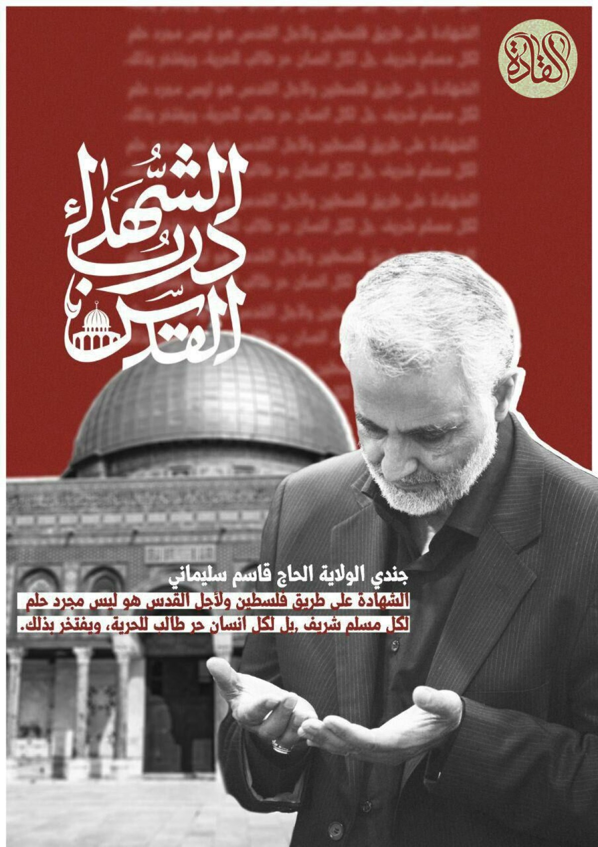 القدس درب الشهداء