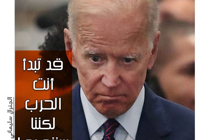 انتقام الصعب