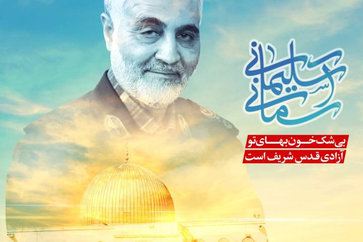 سلیمانی آسمانی