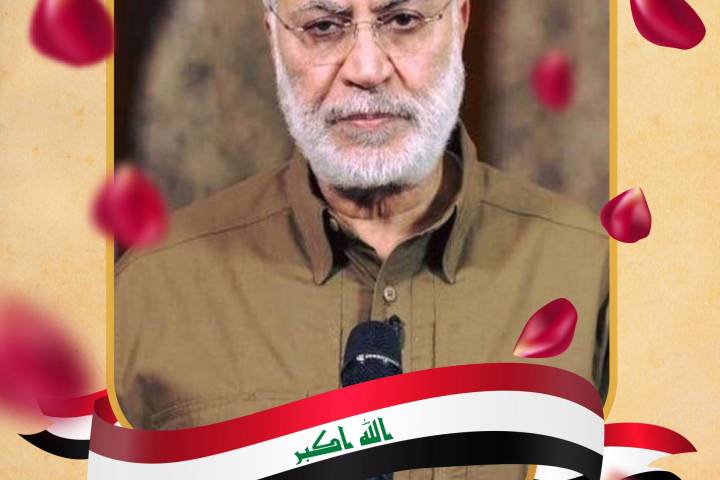 شهید ابومهدی المهندس