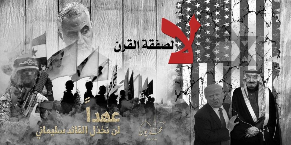 عهداً لن نخذل القائد سليماني