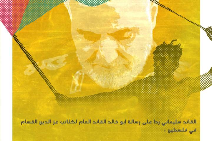 رحمة الله و رضوانه على الشعب الفلسطيني الشجاع و المظلوم