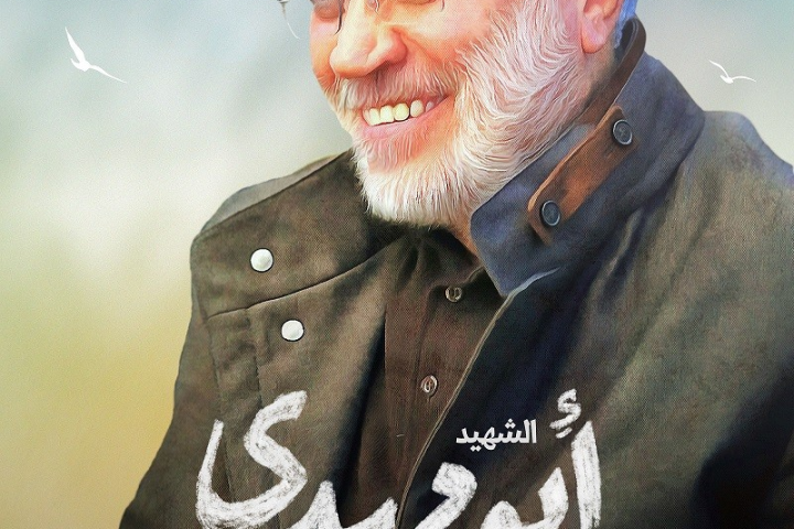 الشهيد أبومهدي المهندس كان مصداقاً لـ”وبيّض وَجهي بنورك”