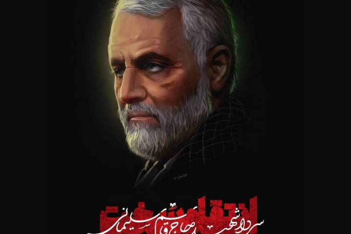 پوستر انتقام سخت