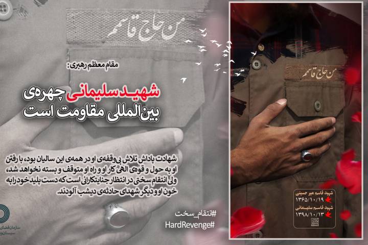 چهره بین المللی مقاومت