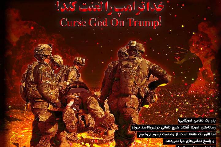 خدا ترامپ را لعنت کند!
