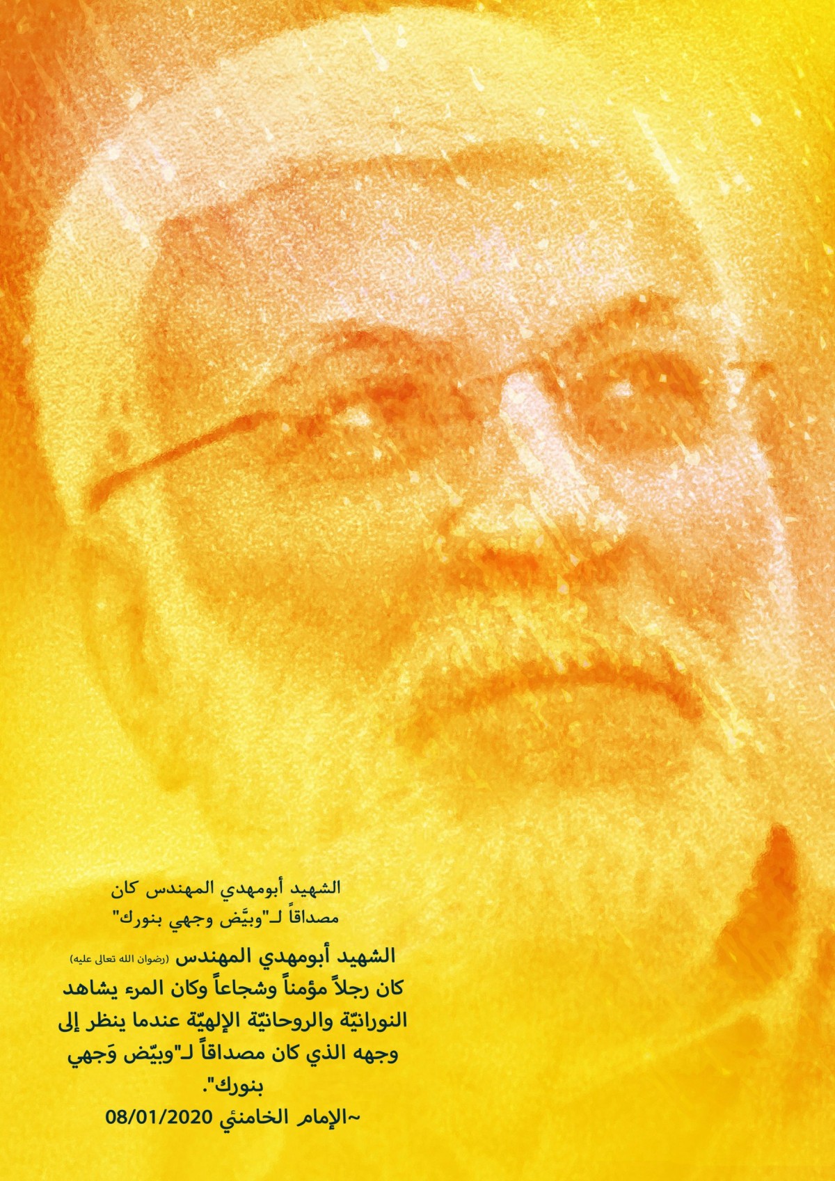 و بيض وجهي بنورك