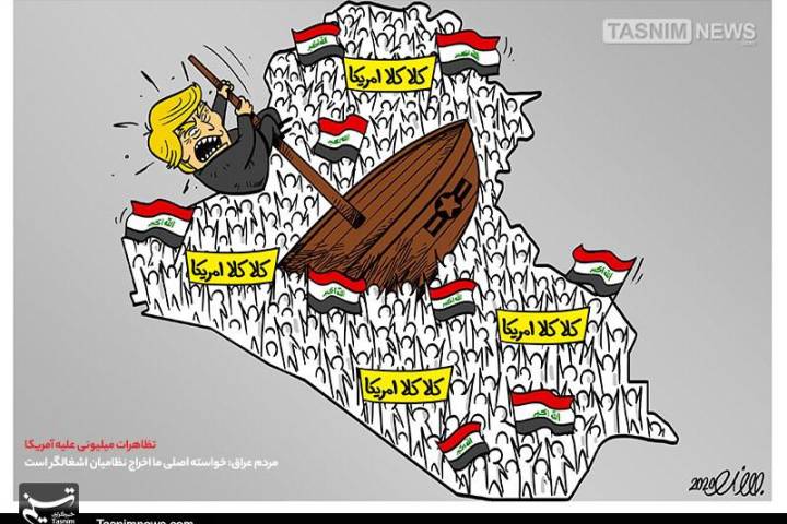 رفراندوم اخراج آمریکا