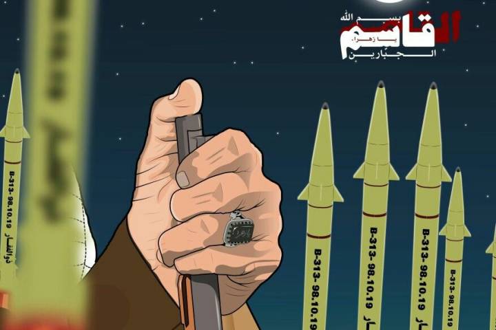 بسم الله قاصم الجبارین