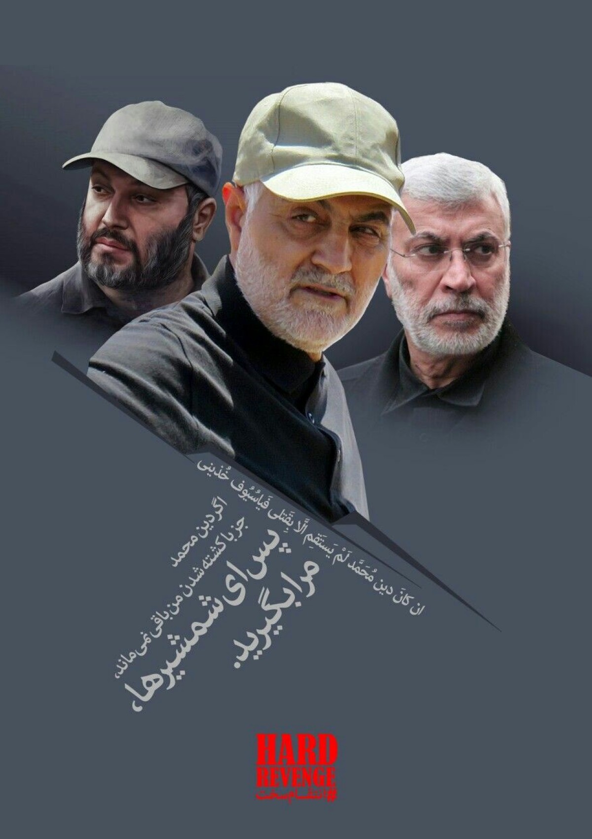 إن کانَ دین مُحَمَّداً لَمْ یَستَقِم الَّا بِقَتلی فَیاسُیُوف خُذینی.