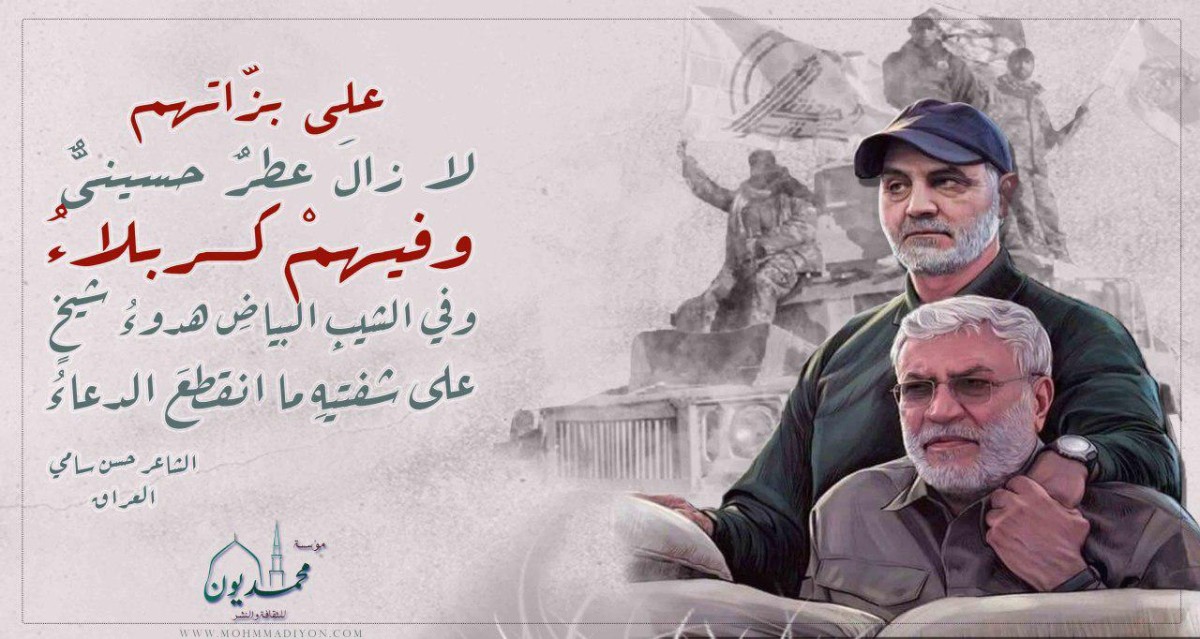 على بزّاتهم لا زال عطر الحسينيُّ و فيهم كربلاءُ