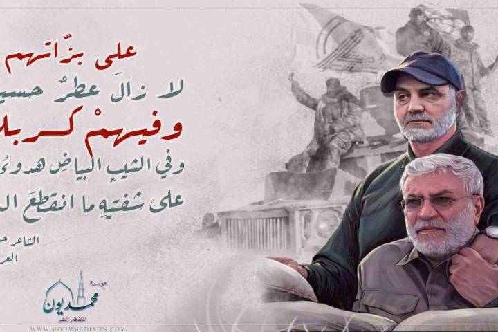 على بزّاتهم لا زال عطر الحسينيُّ و فيهم كربلاءُ