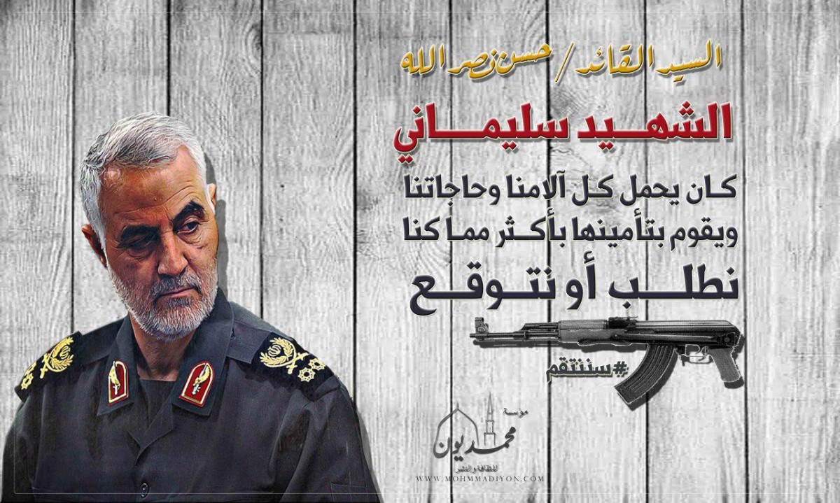 السيد القائد: الشهيد سليماني كان يحمل كل آلامنا و حاجاتنا ويقوم بتأمينها بأكثر مما كنا نطلب أو نتوقع