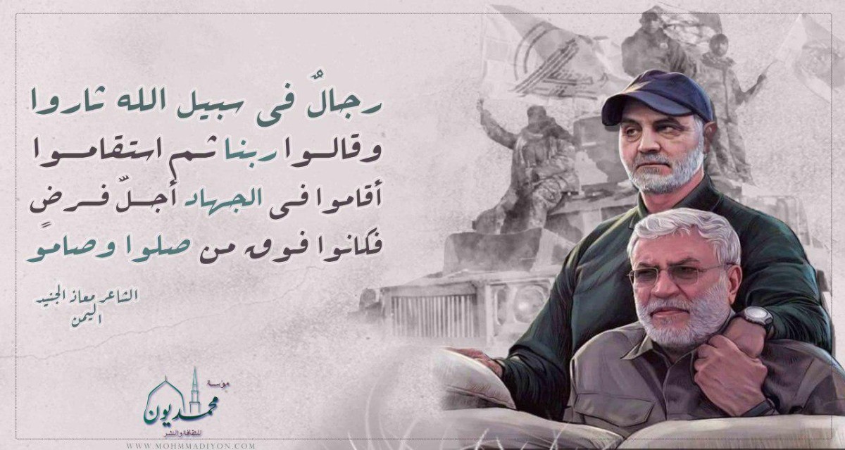 رجالٌ في سبيل الله ثاروا وقالوا ربنا ثم استقاموا