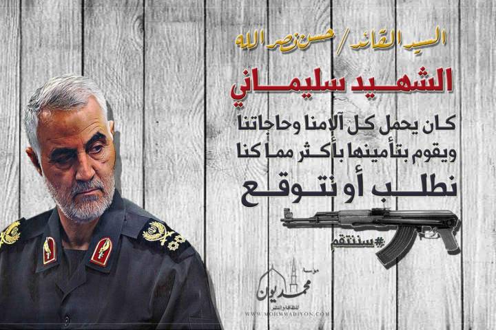 السيد القائد: الشهيد سليماني كان يحمل كل آلامنا و حاجاتنا ويقوم بتأمينها بأكثر مما كنا نطلب أو نتوقع