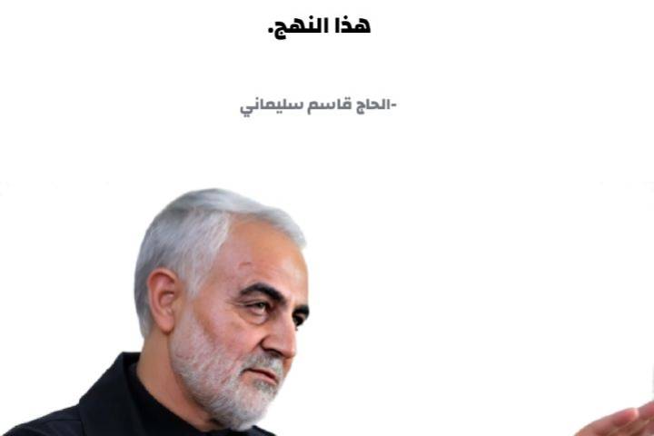 منذ إنتصار الثورة و حتى اليوم، حققنا كل إنتصاراتنا عبر التمسك بثقافة الإمام الحسين عليه السلام، وضمنّا إنتصاراتنا من خلال هذا النهج    “الحاج قاسم سليماني”