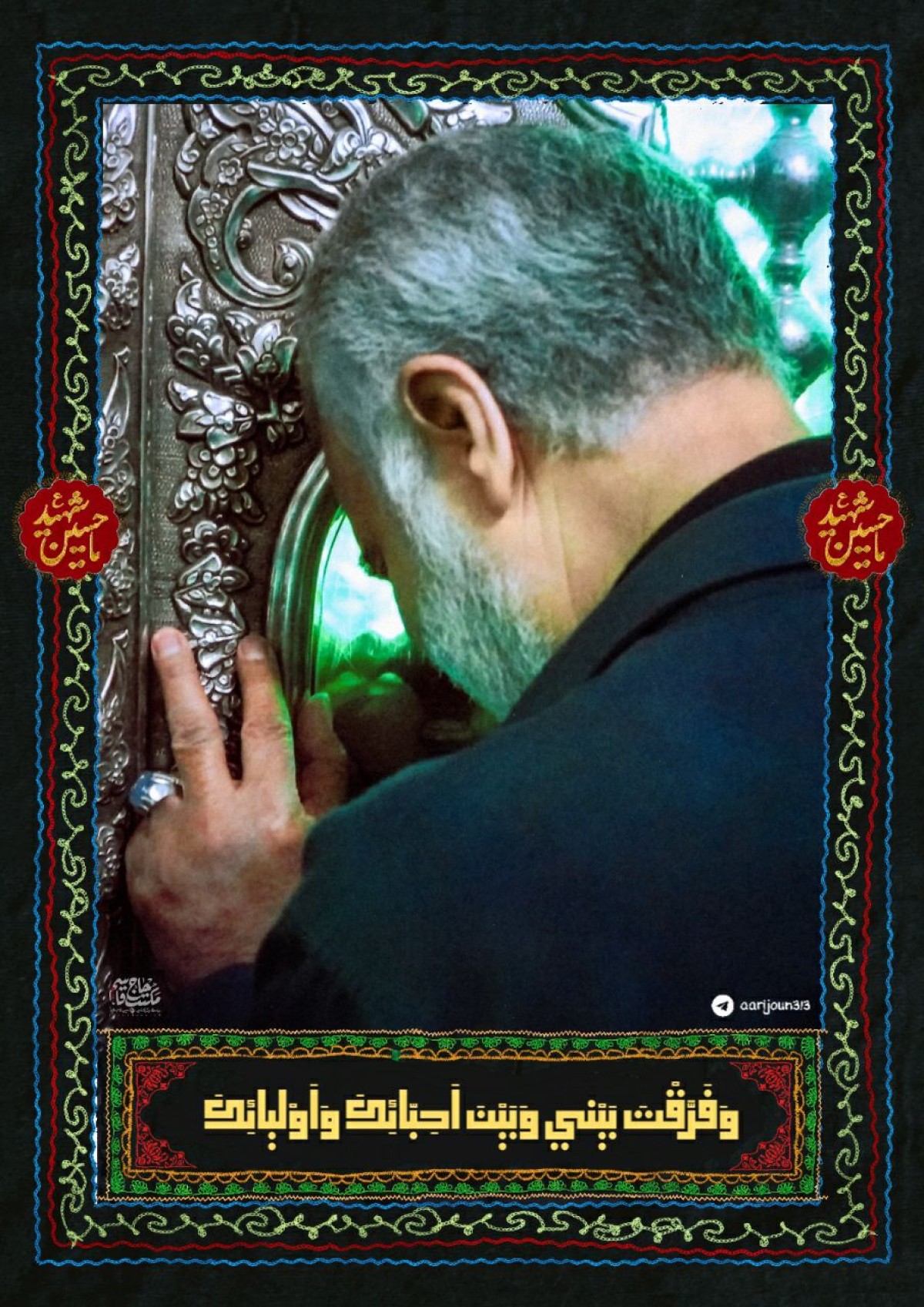 وَفَرَّقْتَ بَيْني وَبَيْنَ اَحِبّائِكَ وَاَوْليائِكَ