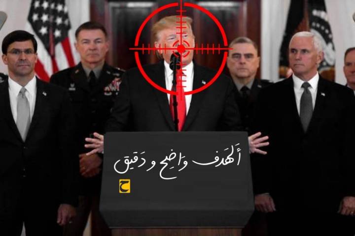 الهدف واضح و الدقيق