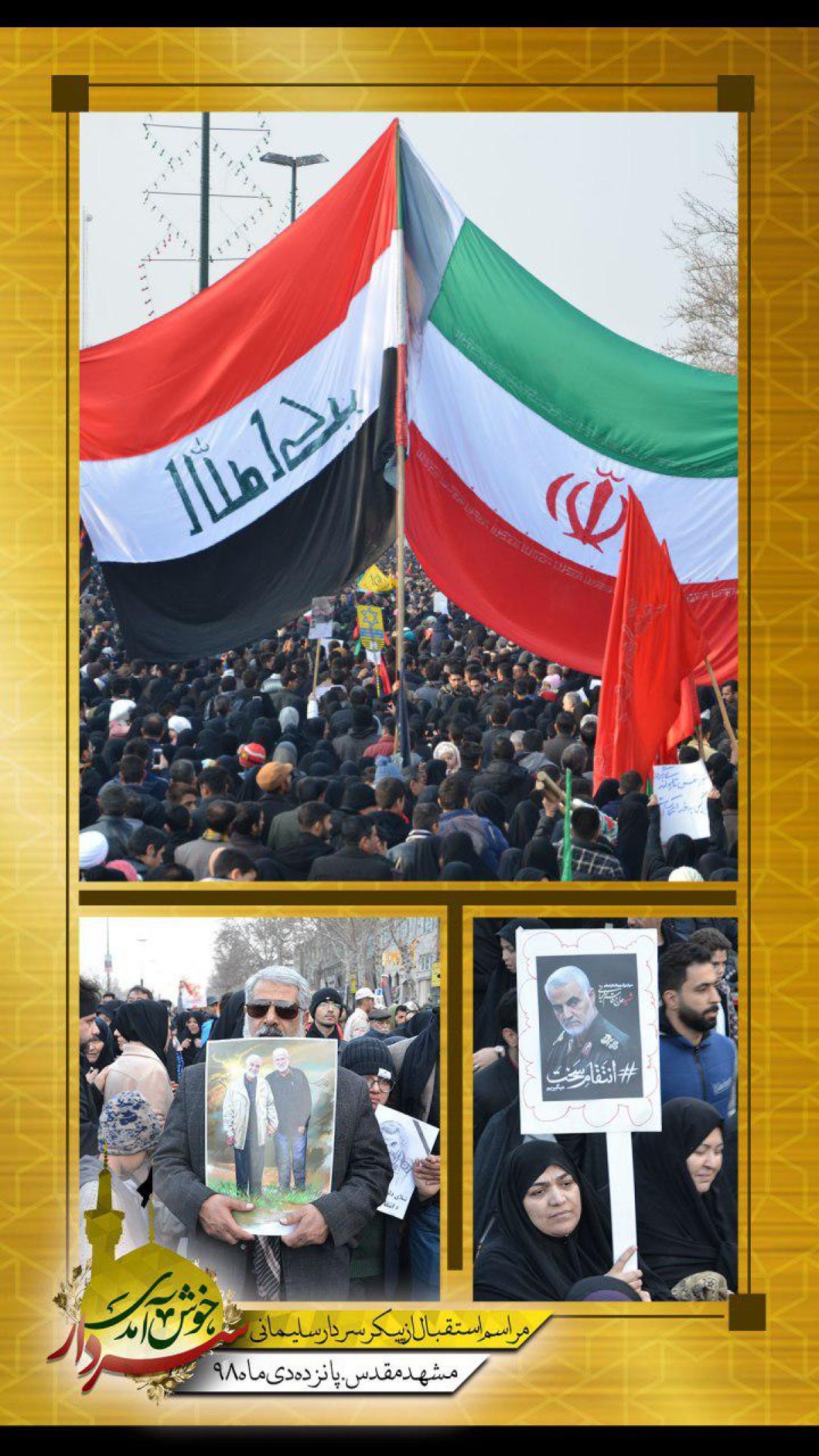 ‌خوش آمدی سردار