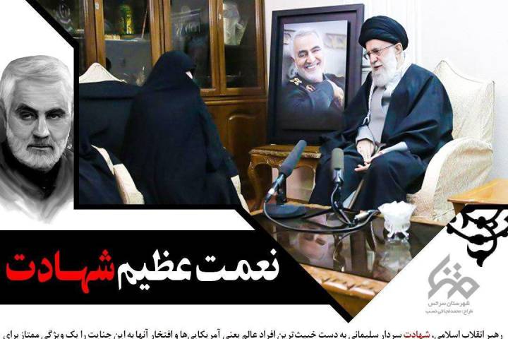 نعمت عظیم شهادت