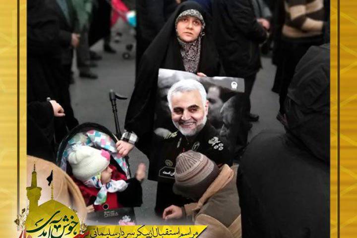 خوش آمدی سردار