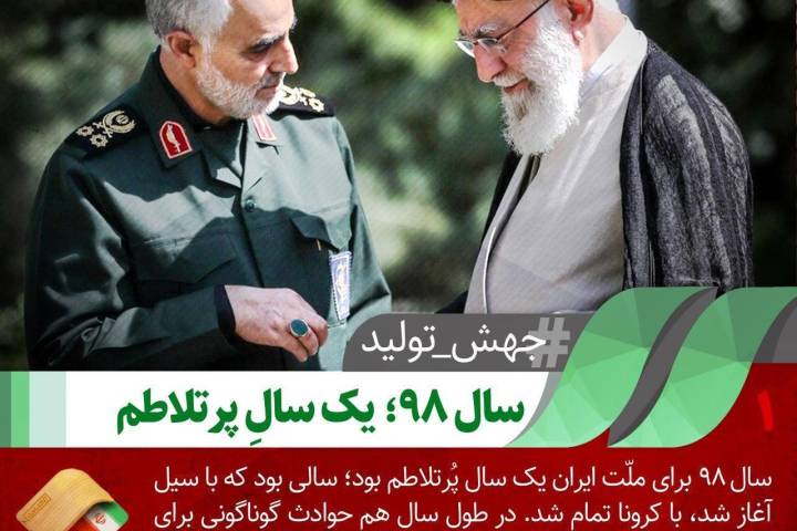 پیام نوروزی سال ۹۹