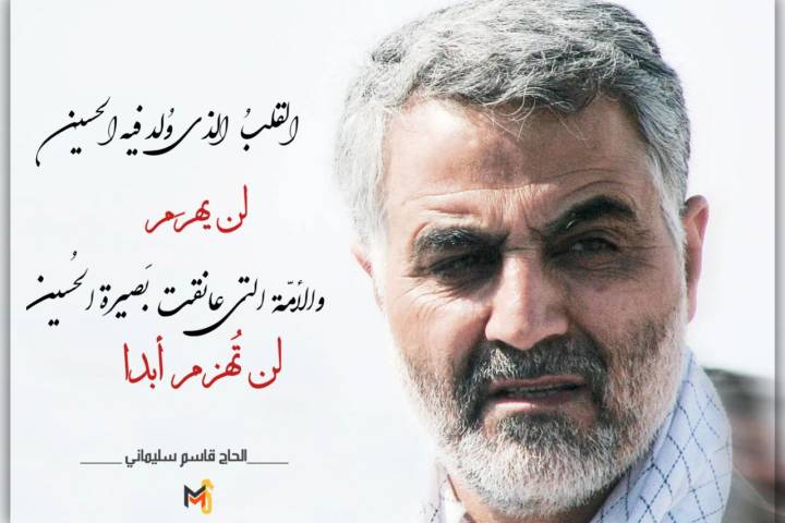 القلب الذي ولد فيه الحسين لن يهرم