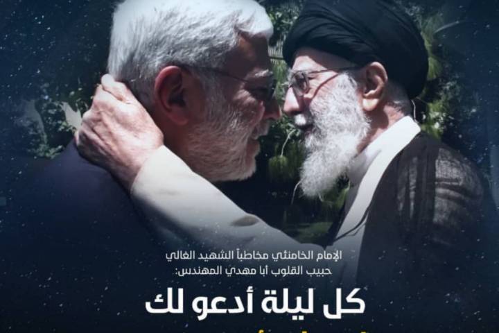 كل ليلة أدعوا لك باسمك؛ أبو مهدي