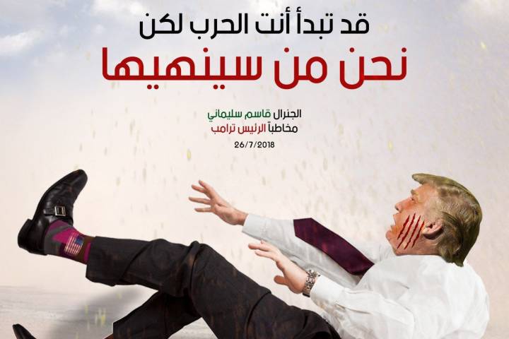 قد تبدأ أنت الحرب لكن نحن من سينهيها   – الجنرال قاسم سليماني مخاطباً الرئيس ترامب