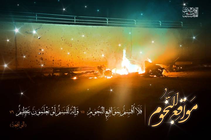 مواقع النجوم