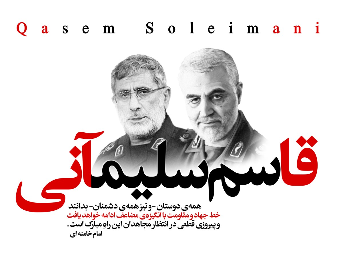 قاسم سلیمآنی