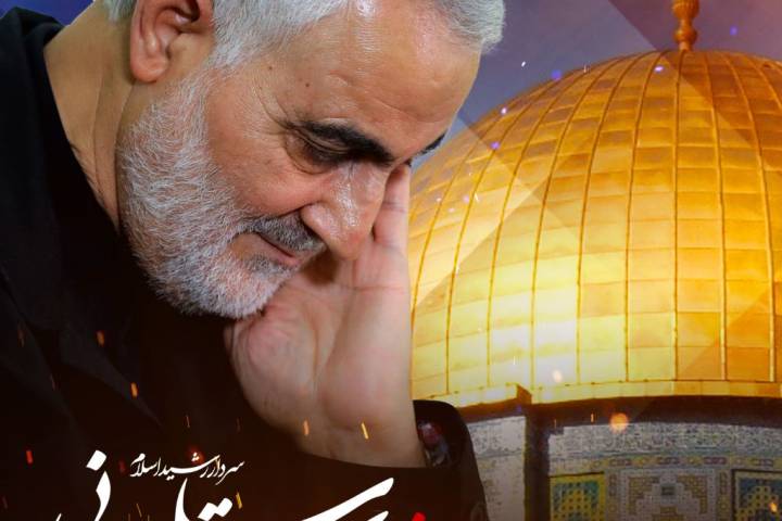 انتقامت فتح قدس است