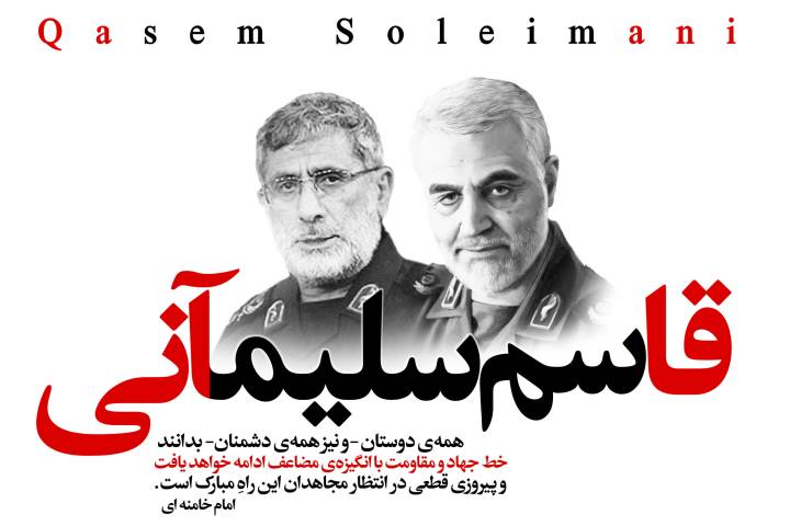 قاسم سلیمآنی