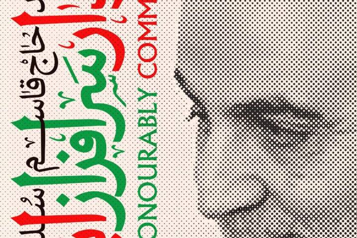 شهید حاج قاسم سلیمانی/ سردار سرافراز ایران