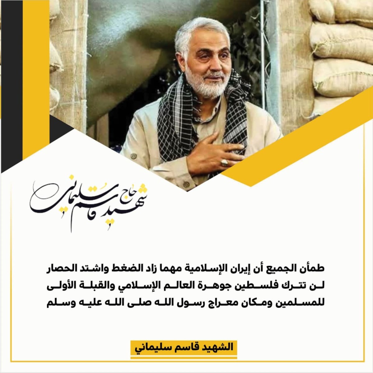 إيران لن تترك فلسطين جوهرة العالم الإسلامي