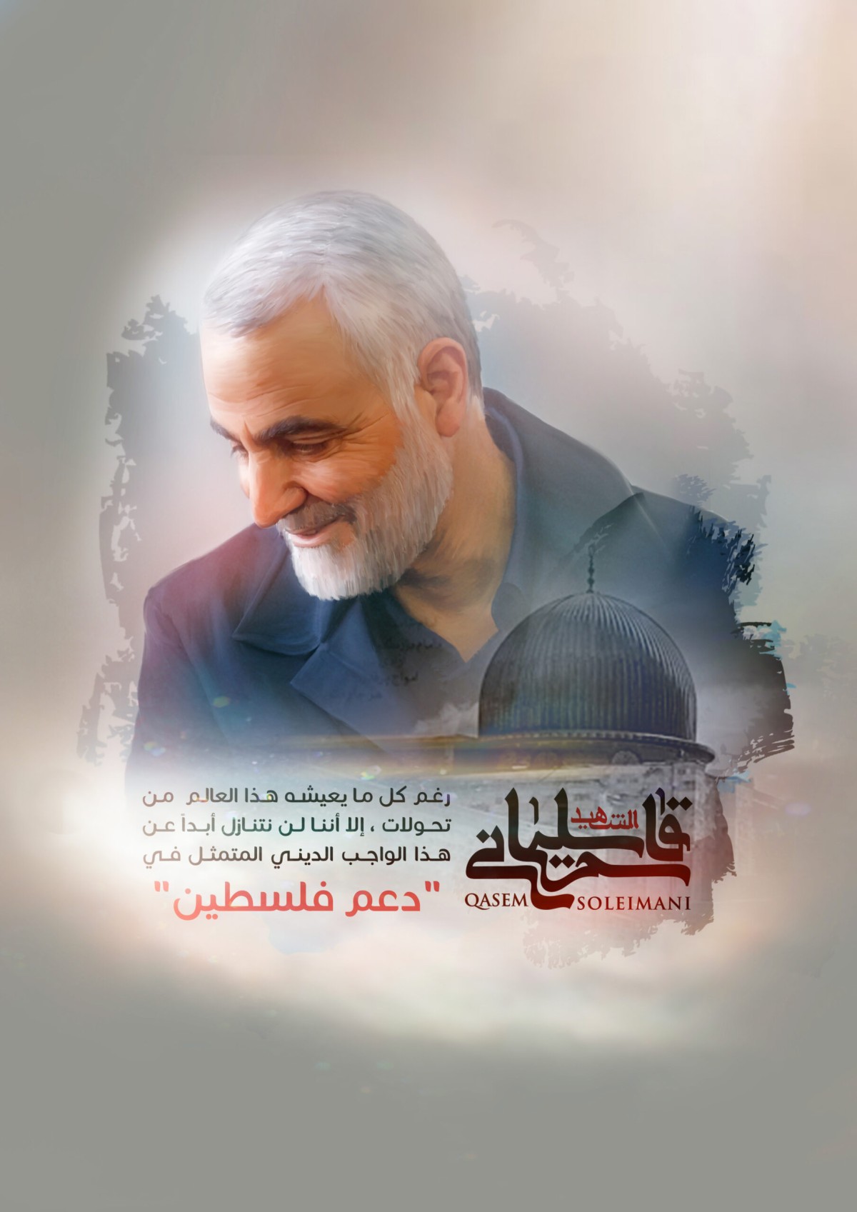 لن نتنازل أبداً عن دعم فلسطين